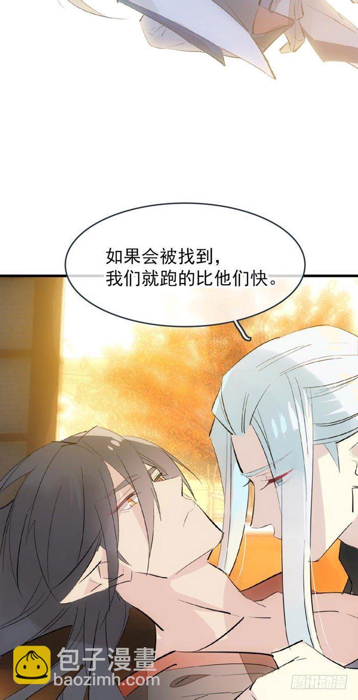 《师父又在撩我（燎刃）》番外 囚鞘9 不准死 第27页