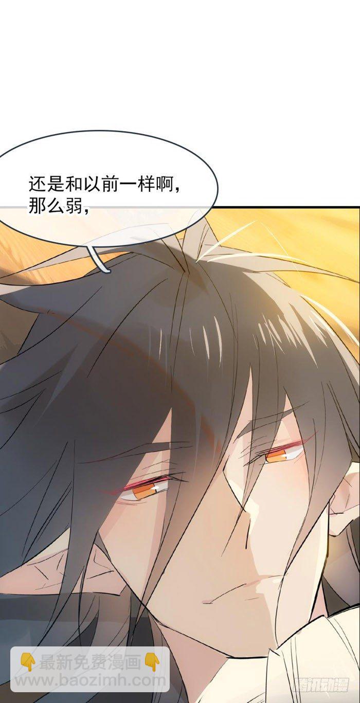 《师父又在撩我（燎刃）》番外 囚鞘9 不准死 第34页