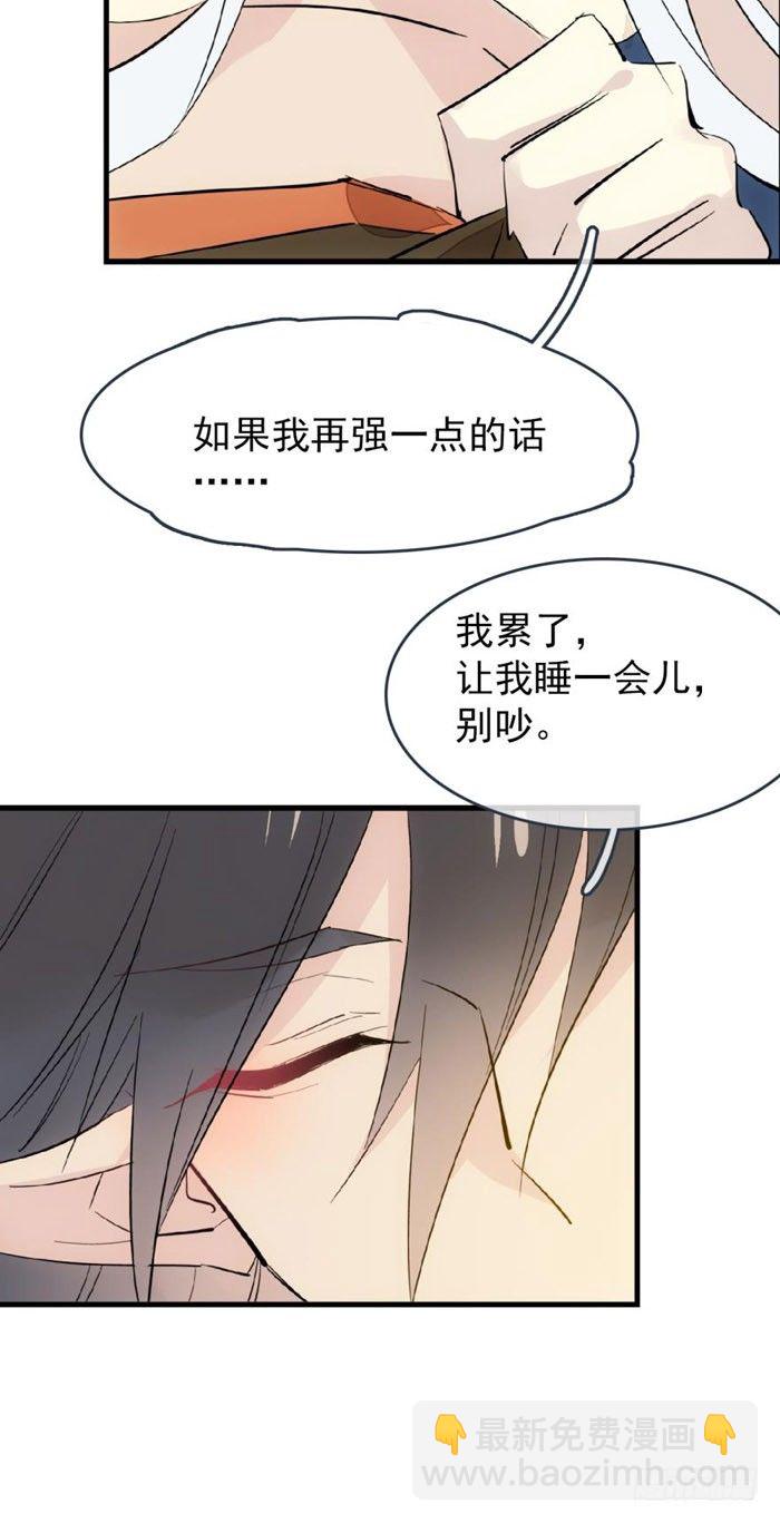《师父又在撩我（燎刃）》番外 囚鞘9 不准死 第36页