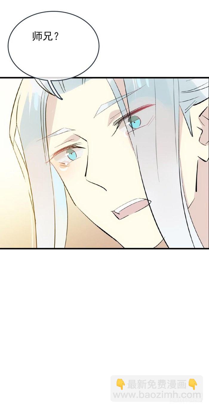 《师父又在撩我（燎刃）》番外 囚鞘9 不准死 第37页