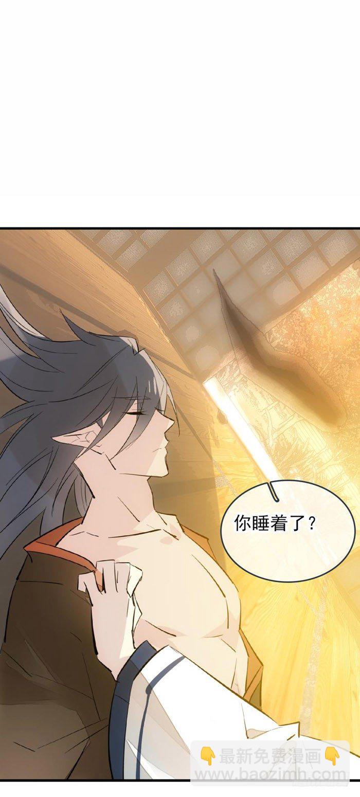 《师父又在撩我（燎刃）》番外 囚鞘9 不准死 第38页