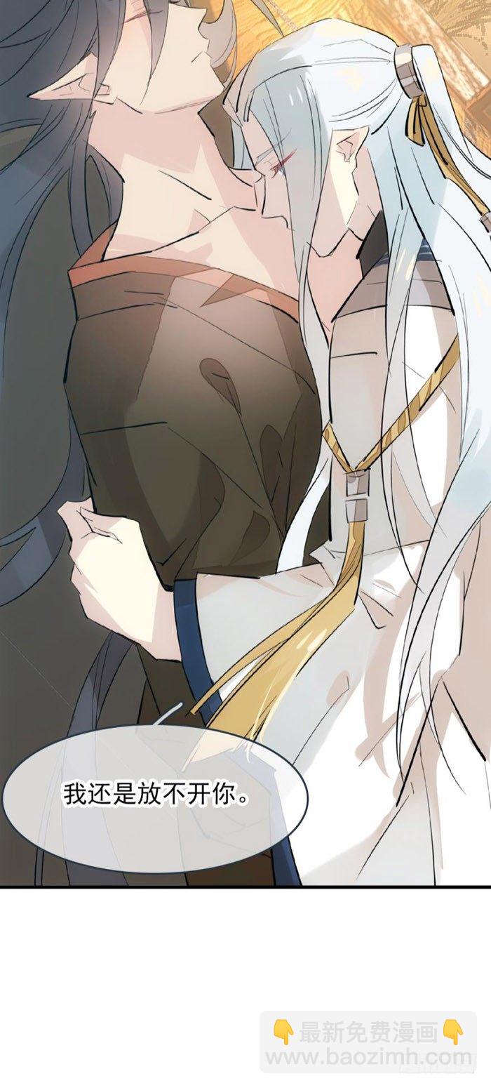 《师父又在撩我（燎刃）》番外 囚鞘9 不准死 第40页