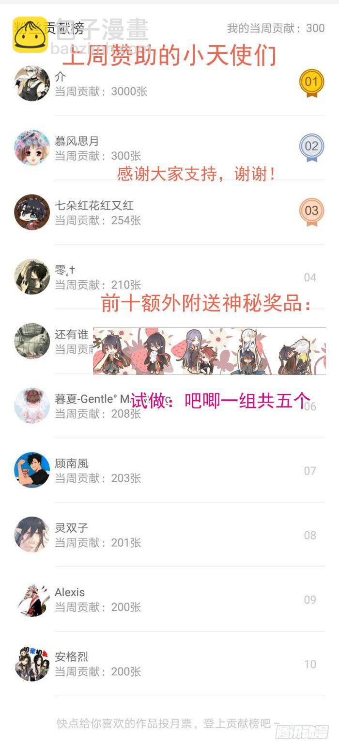 《师父又在撩我（燎刃）》番外 囚鞘9 不准死 第43页