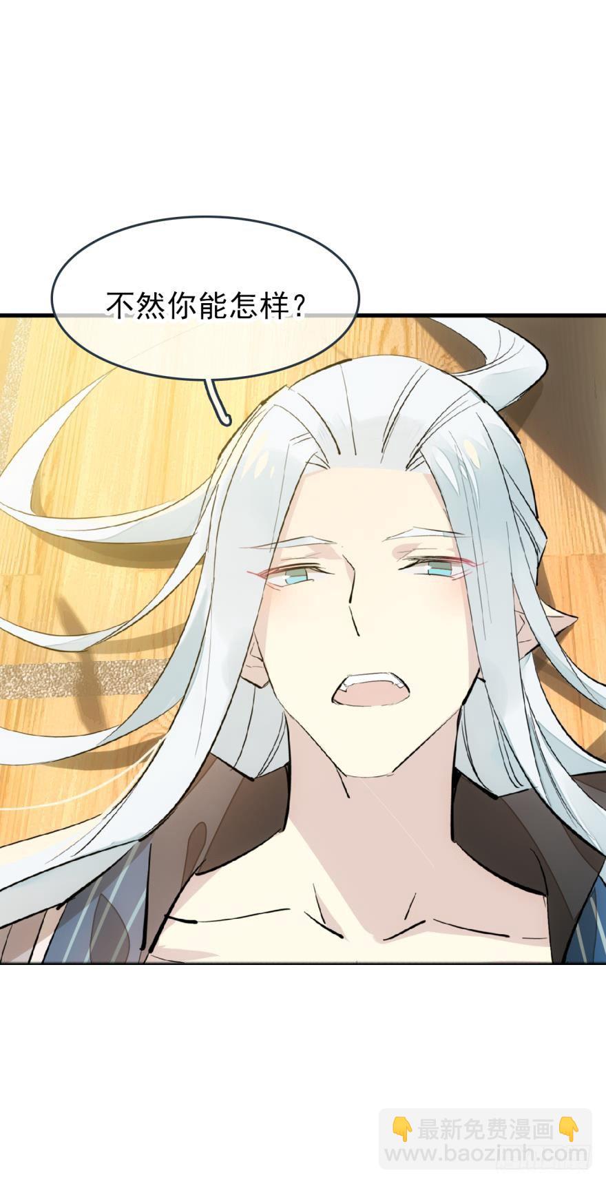 《师父又在撩我（燎刃）》番外 囚鞘9 不准死 第7页