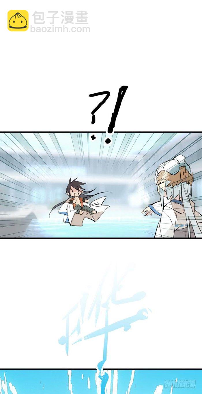 《师父又在撩我（燎刃）》53 水下强推 第11页