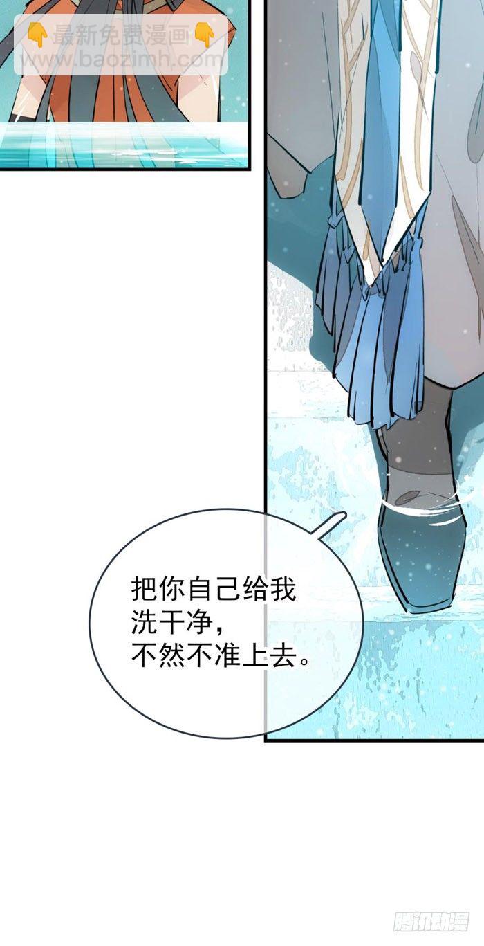 《师父又在撩我（燎刃）》53 水下强推 第14页