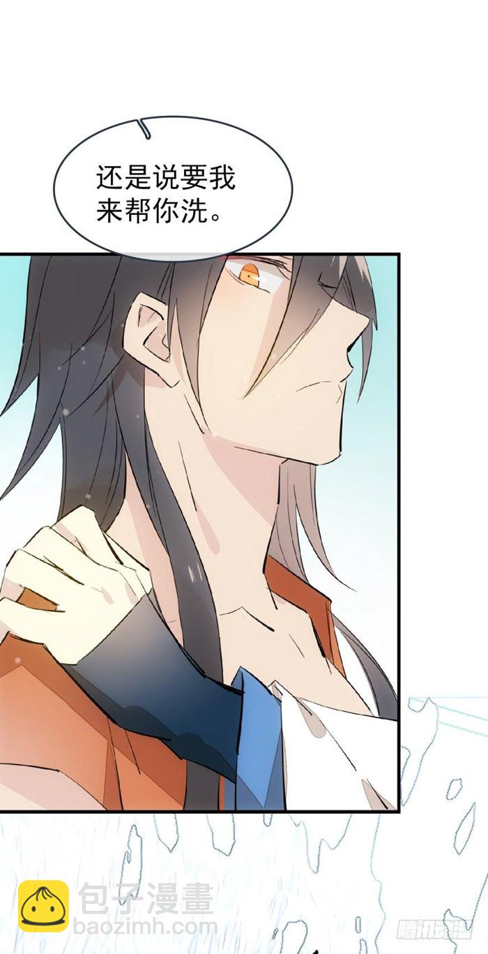 《师父又在撩我（燎刃）》53 水下强推 第16页