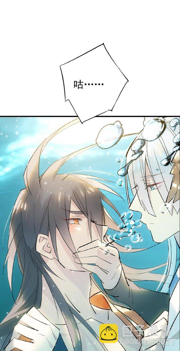 《师父又在撩我（燎刃）》53 水下强推 第19页