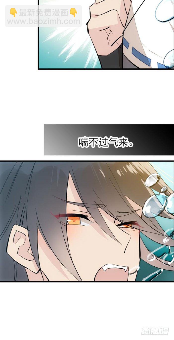 《师父又在撩我（燎刃）》53 水下强推 第21页