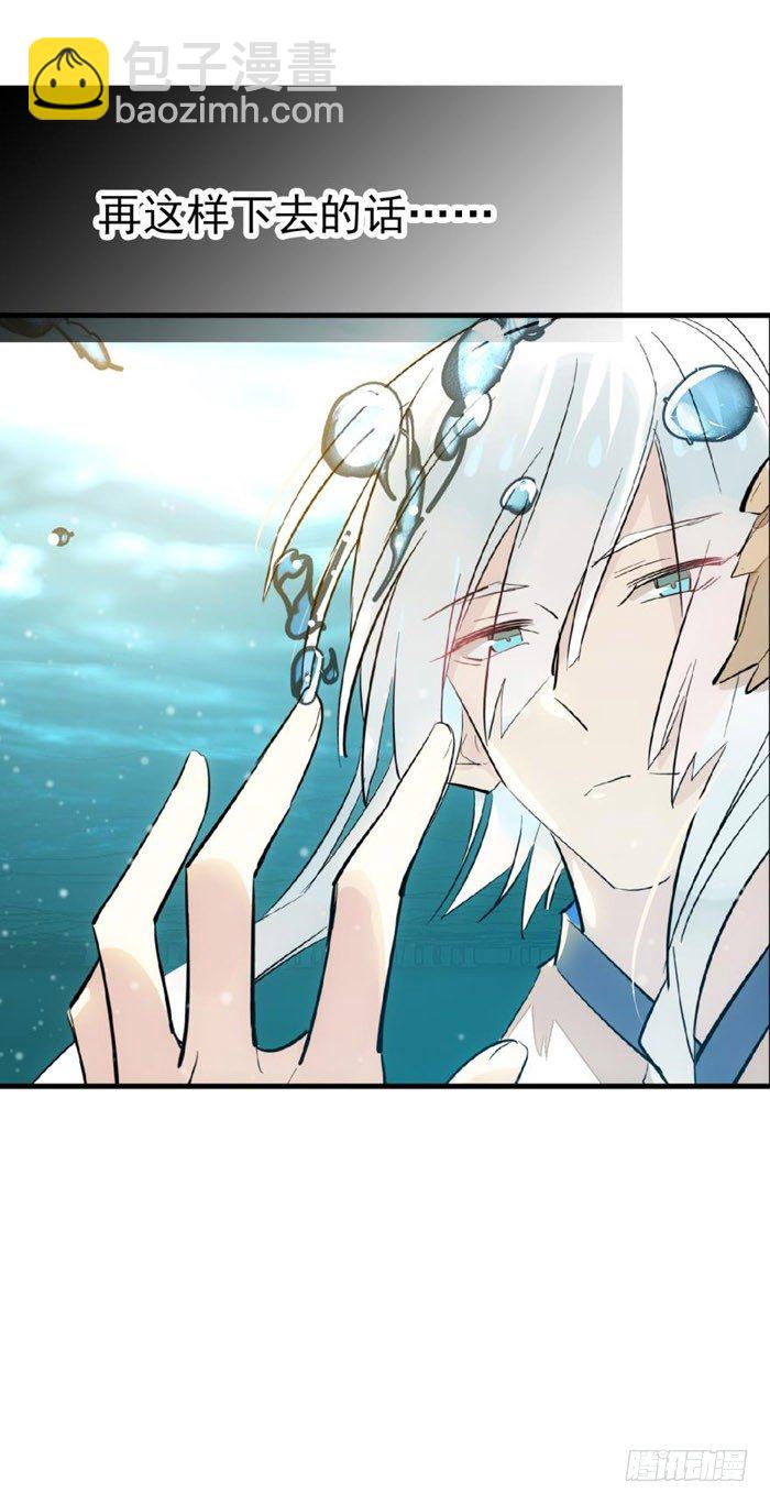 《师父又在撩我（燎刃）》53 水下强推 第22页