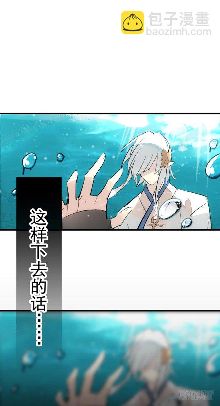 《师父又在撩我（燎刃）》53 水下强推 第23页