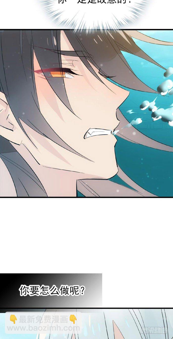 《师父又在撩我（燎刃）》53 水下强推 第29页