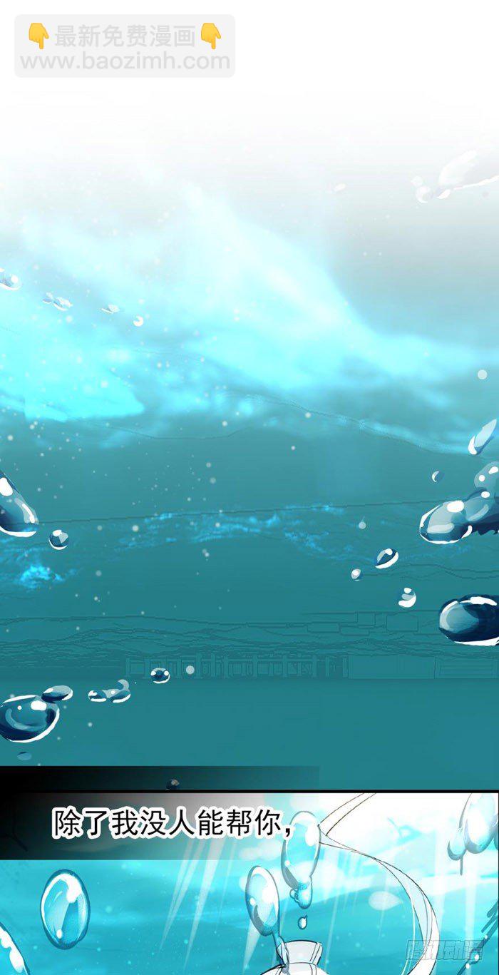 《师父又在撩我（燎刃）》53 水下强推 第31页