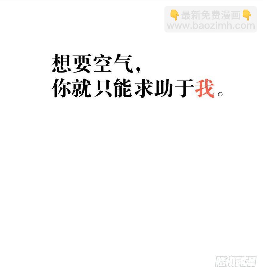 《师父又在撩我（燎刃）》53 水下强推 第34页