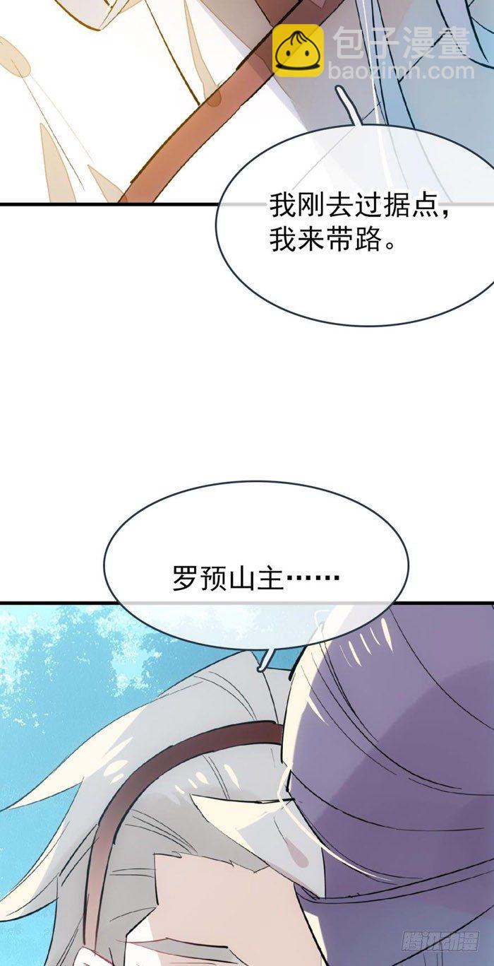 《师父又在撩我（燎刃）》53 水下强推 第3页