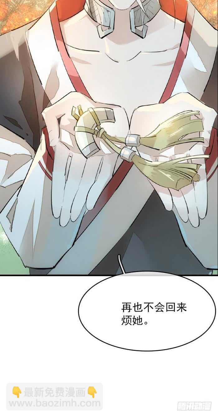 《师父又在撩我（燎刃）》76 冷若冰霜 第11页