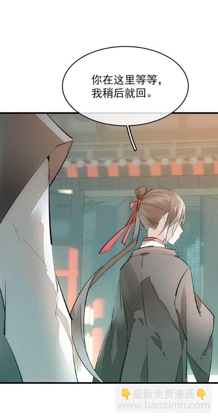 《师父又在撩我（燎刃）》76 冷若冰霜 第14页