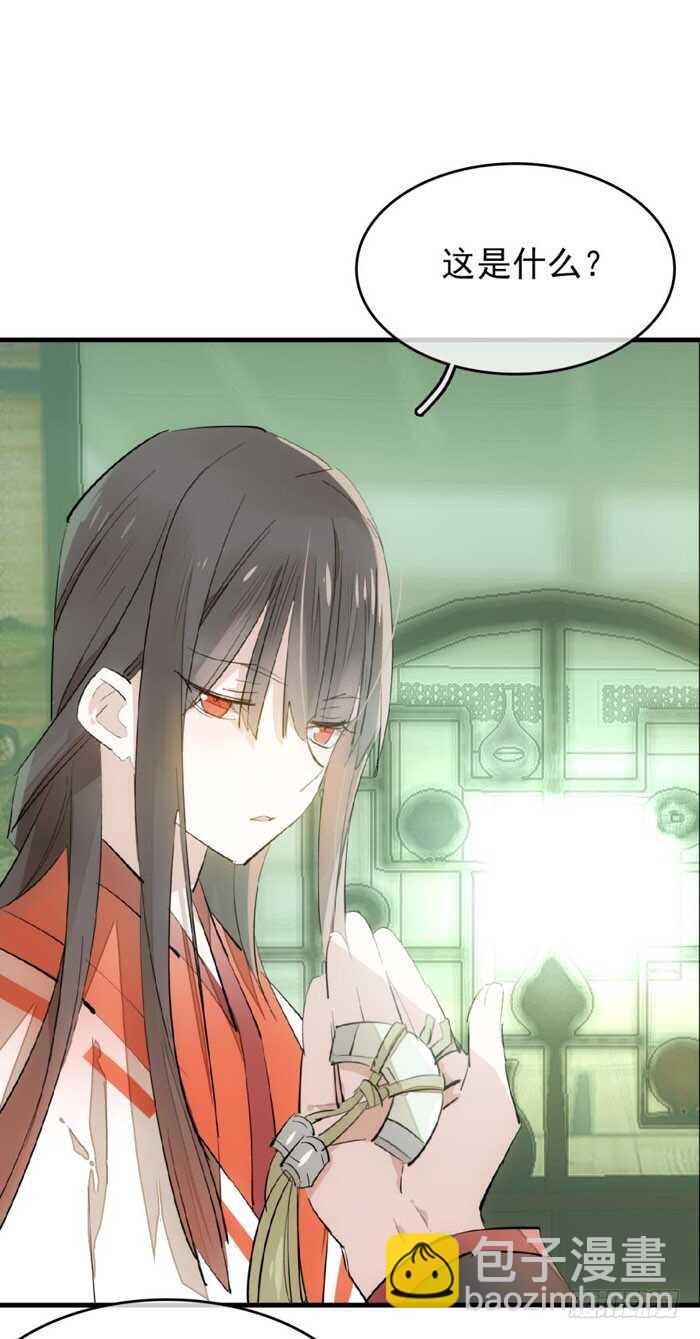 《师父又在撩我（燎刃）》76 冷若冰霜 第20页