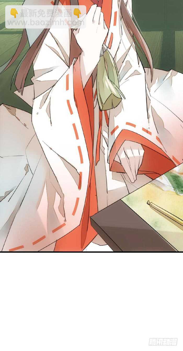 《师父又在撩我（燎刃）》76 冷若冰霜 第27页