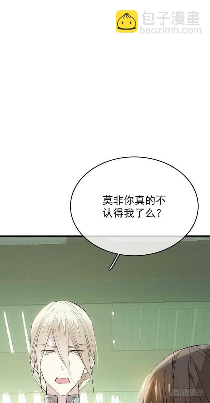 《师父又在撩我（燎刃）》76 冷若冰霜 第37页