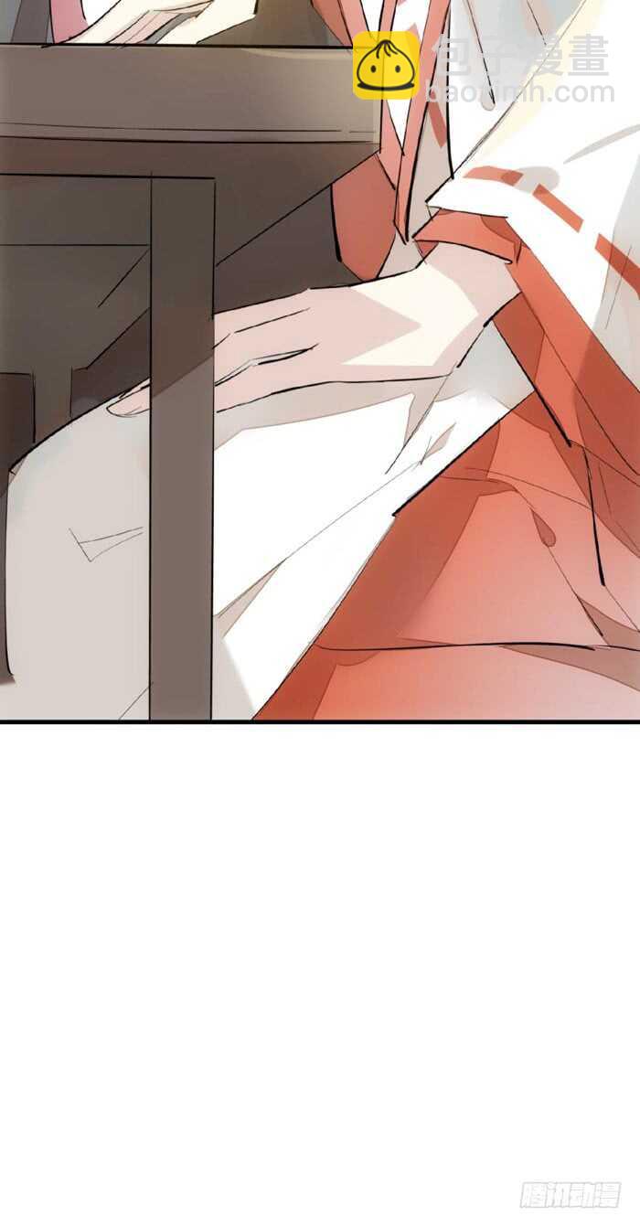 《师父又在撩我（燎刃）》76 冷若冰霜 第39页
