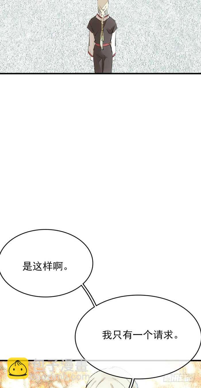 《师父又在撩我（燎刃）》76 冷若冰霜 第6页