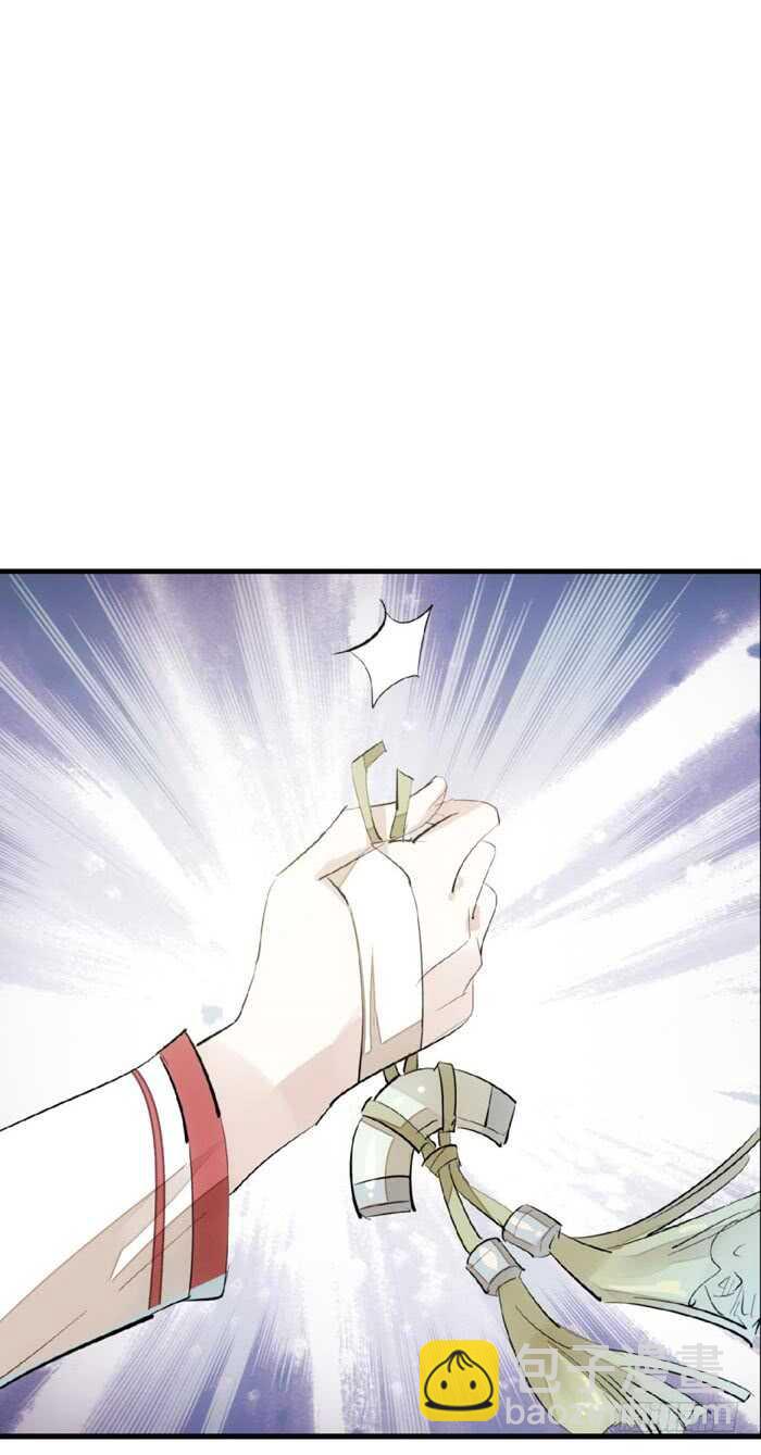 《师父又在撩我（燎刃）》76 冷若冰霜 第8页
