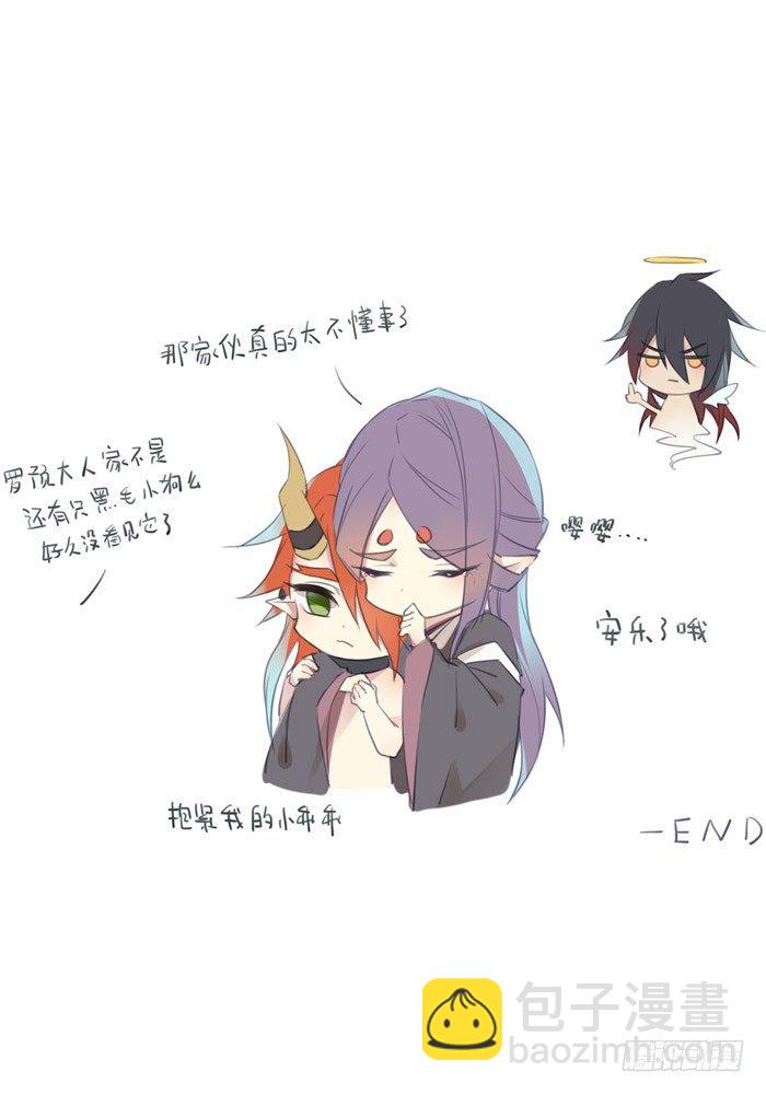 《师父又在撩我（燎刃）》老罗的训狗手册2 第10页