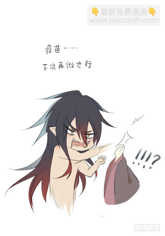 《师父又在撩我（燎刃）》老罗的训狗手册2 第3页