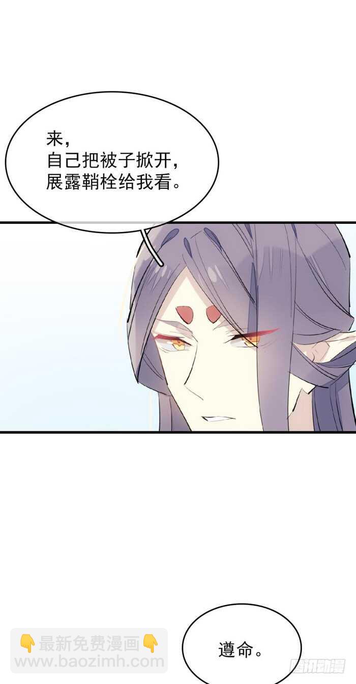 《师父又在撩我（燎刃）》75 玩晕了 第13页