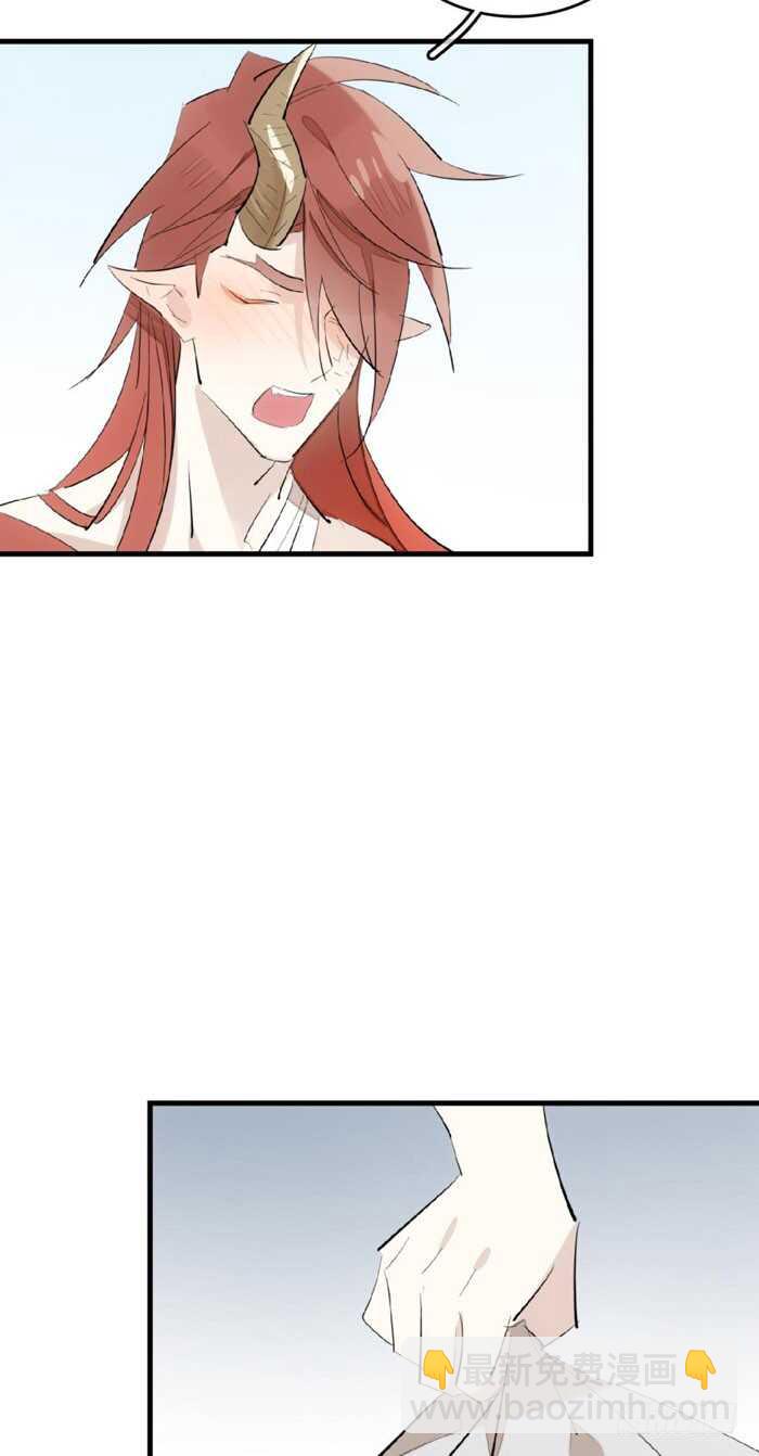 《师父又在撩我（燎刃）》75 玩晕了 第14页