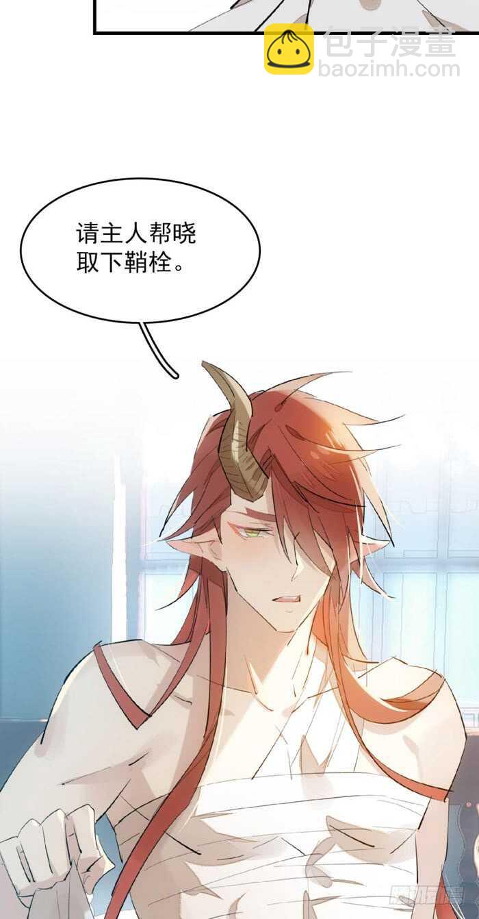 《师父又在撩我（燎刃）》75 玩晕了 第15页
