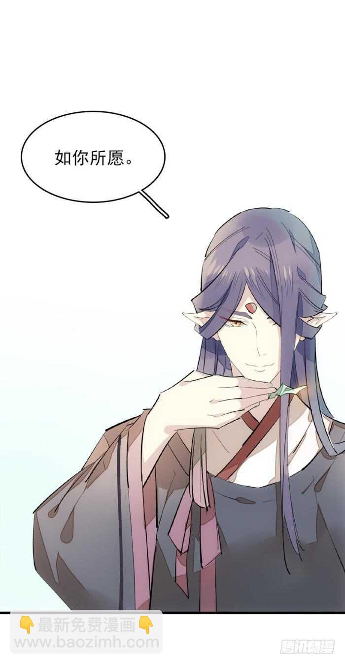 《师父又在撩我（燎刃）》75 玩晕了 第17页