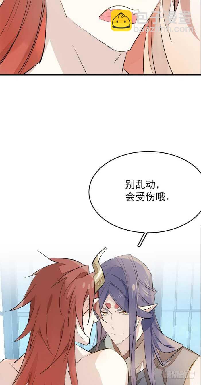《师父又在撩我（燎刃）》75 玩晕了 第23页
