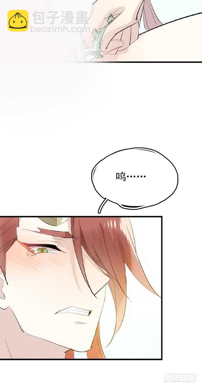 《师父又在撩我（燎刃）》75 玩晕了 第27页