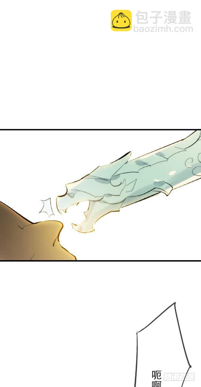 《师父又在撩我（燎刃）》75 玩晕了 第29页