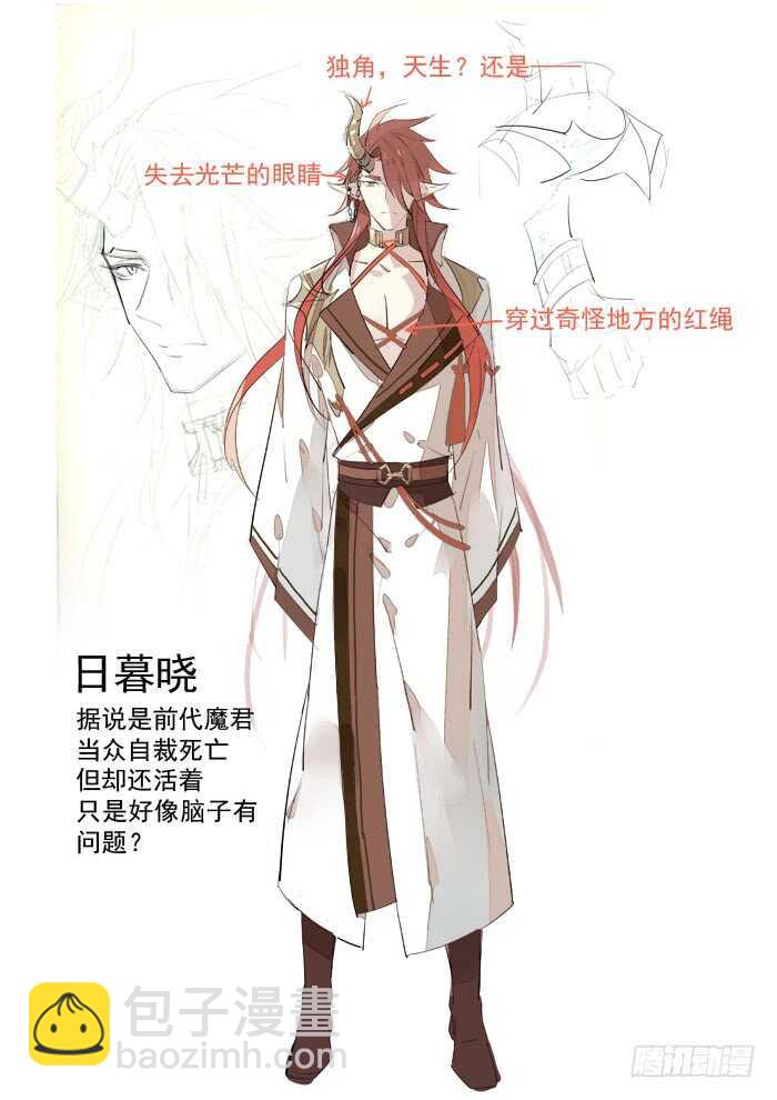 《师父又在撩我（燎刃）》75 玩晕了 第2页