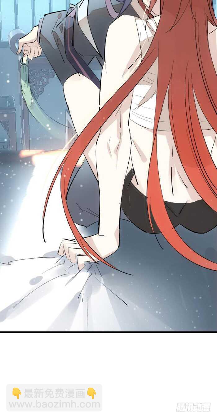 《师父又在撩我（燎刃）》75 玩晕了 第32页