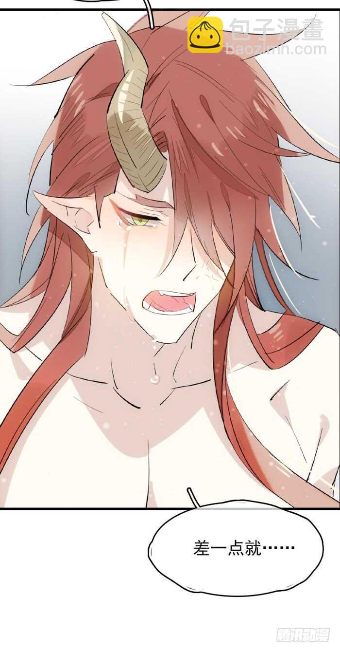 《师父又在撩我（燎刃）》75 玩晕了 第36页