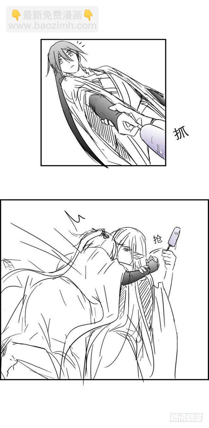 《师父又在撩我（燎刃）》读者同人章节 7 第10页