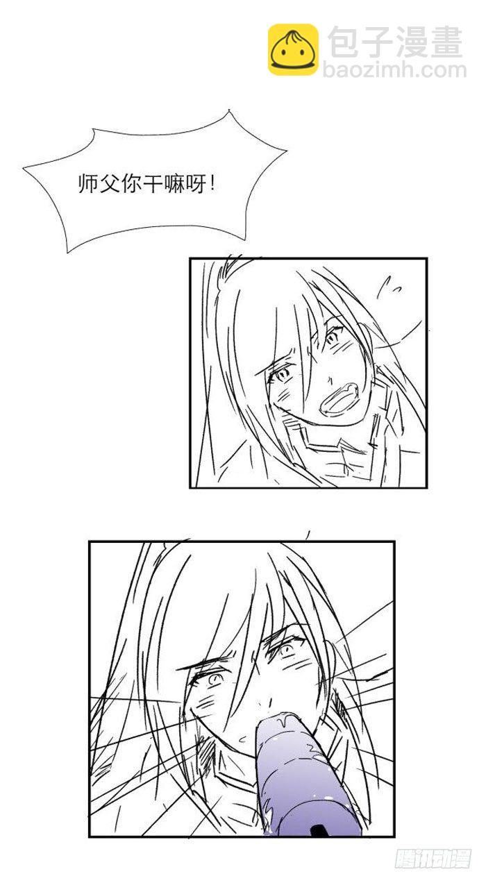 《师父又在撩我（燎刃）》读者同人章节 7 第11页