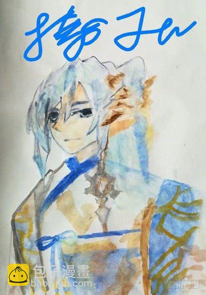 《师父又在撩我（燎刃）》读者同人章节 7 第17页