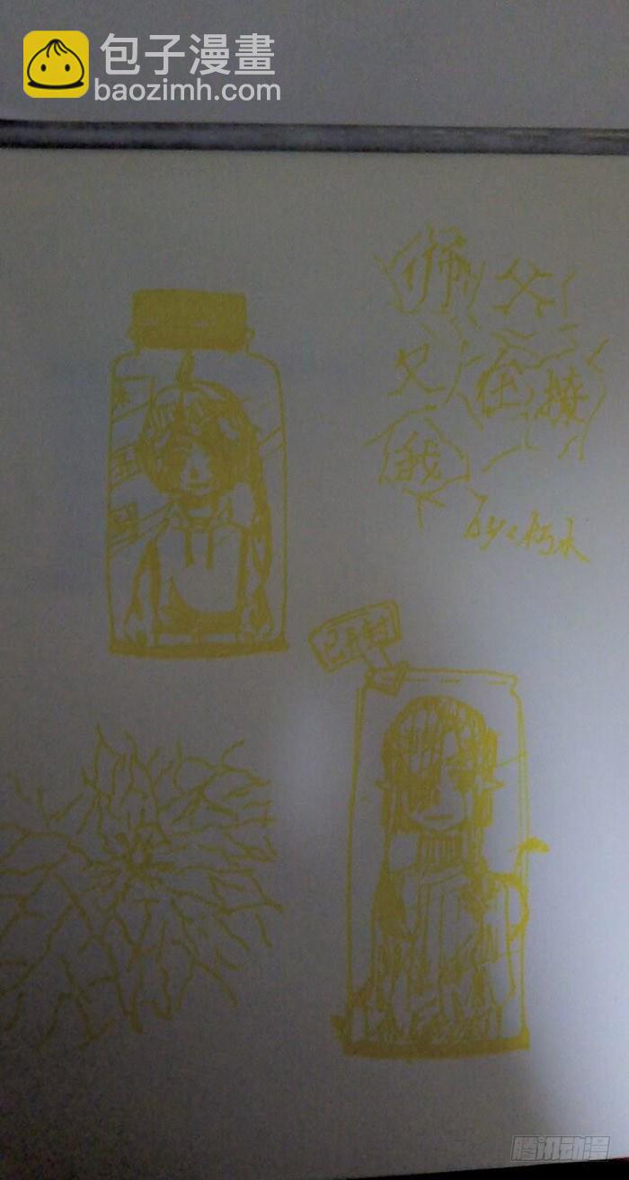 《师父又在撩我（燎刃）》读者同人章节 7 第22页