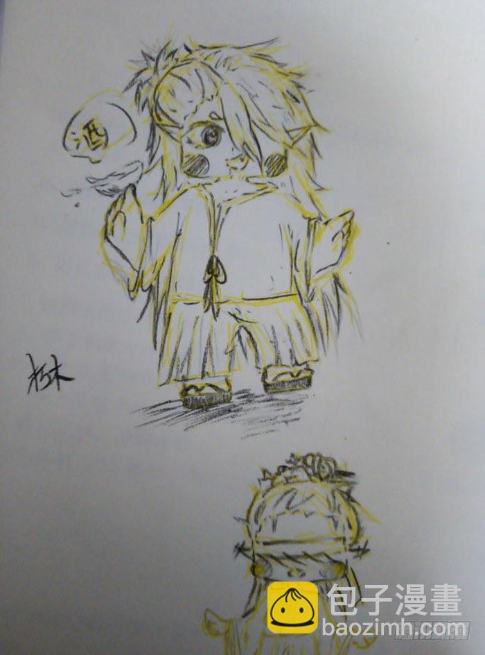《师父又在撩我（燎刃）》读者同人章节 7 第27页