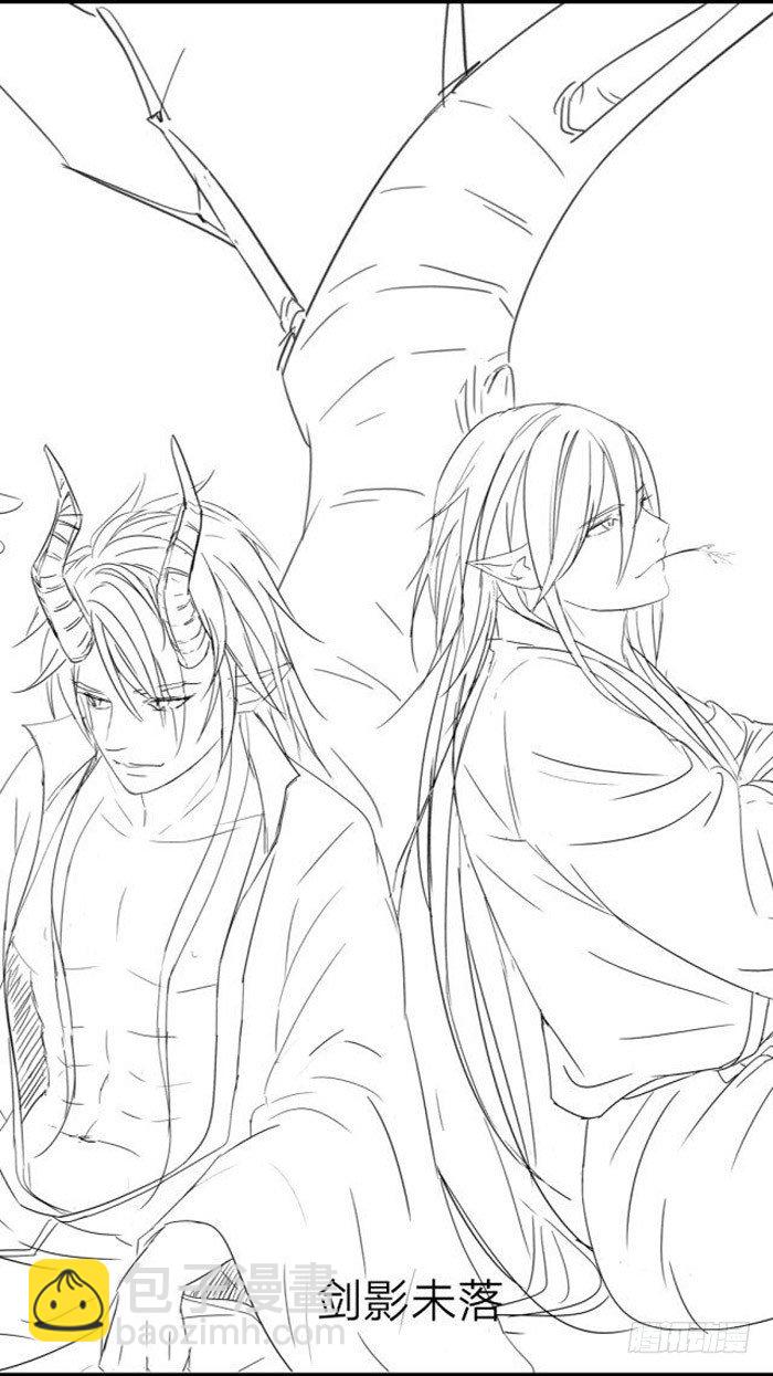 《师父又在撩我（燎刃）》读者同人章节 7 第31页