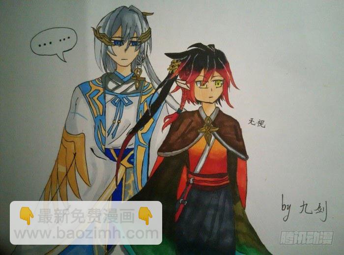 《师父又在撩我（燎刃）》读者同人章节 7 第38页