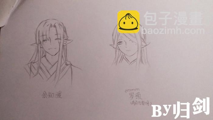 《师父又在撩我（燎刃）》读者同人章节 7 第42页
