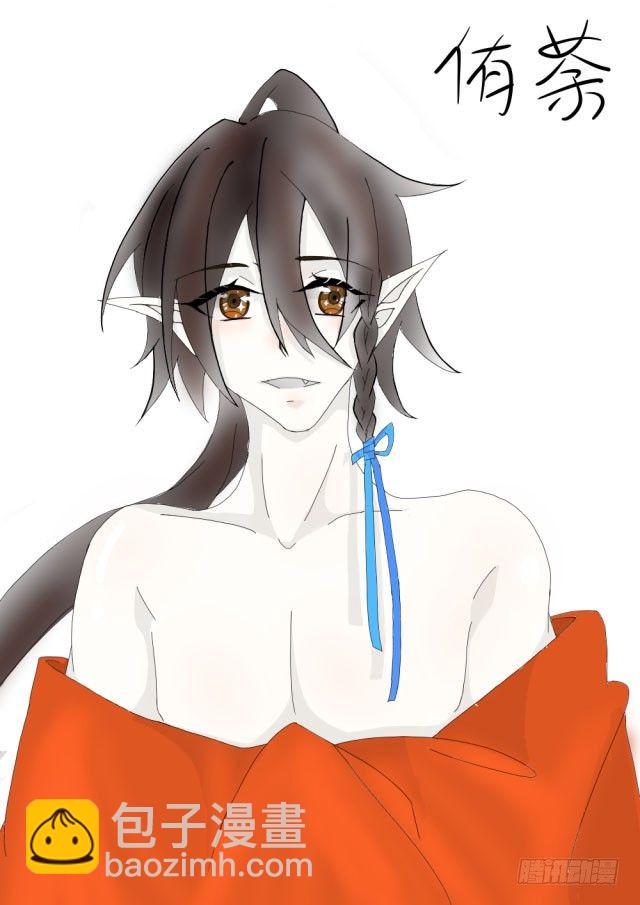 《师父又在撩我（燎刃）》读者同人章节 7 第44页