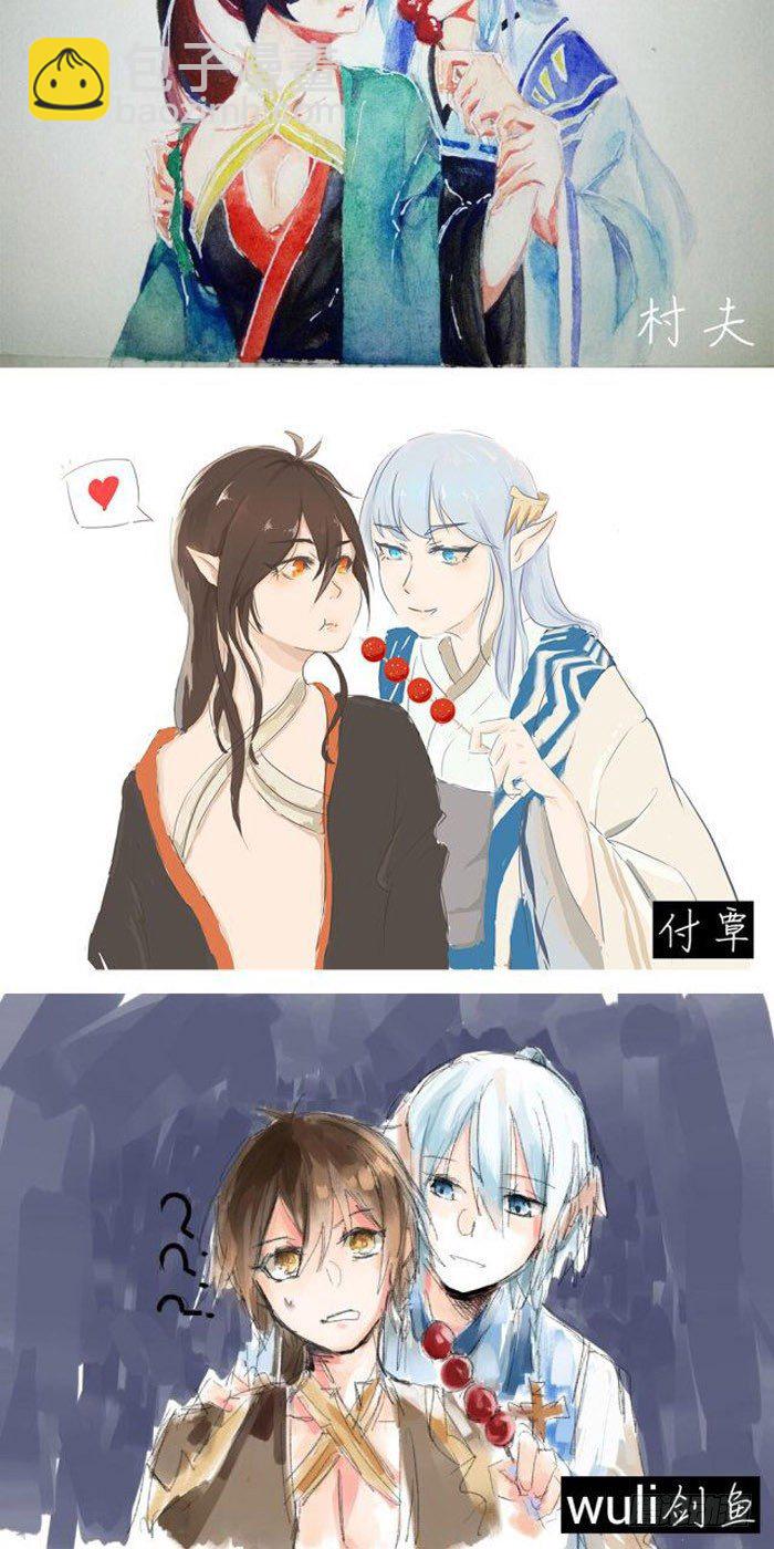 《师父又在撩我（燎刃）》读者同人章节 7 第6页