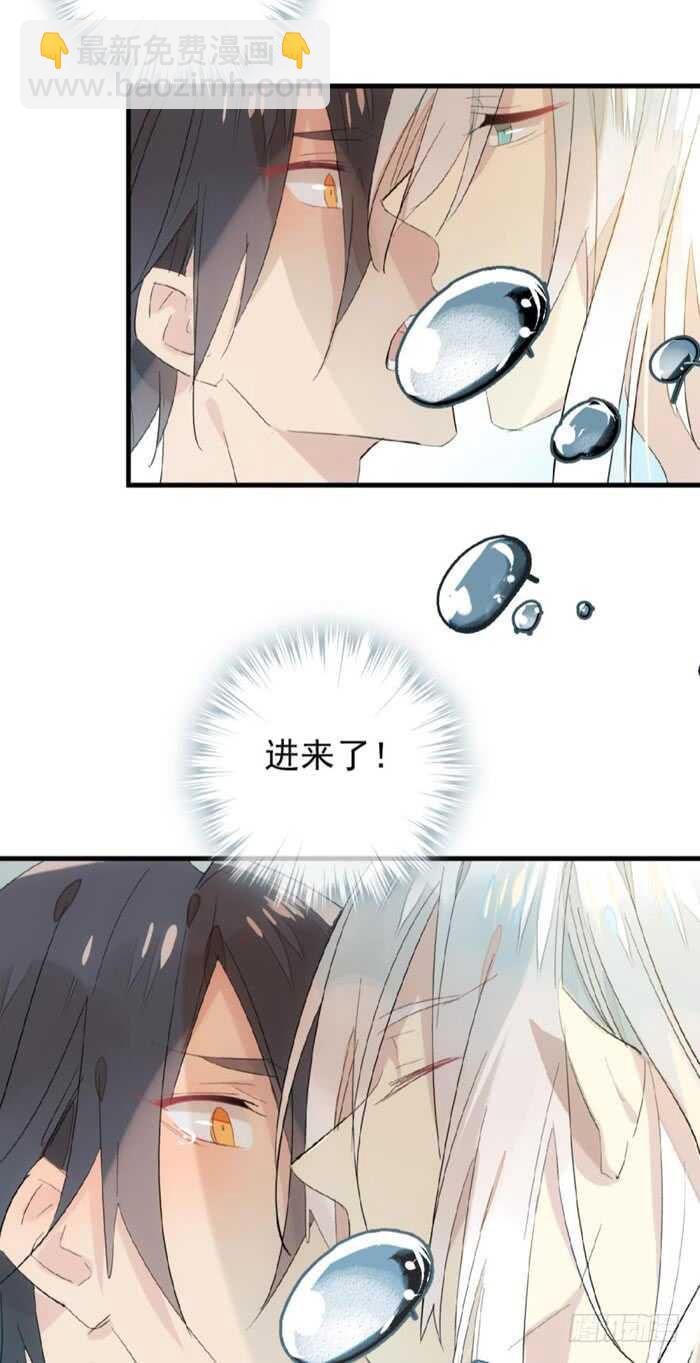 《师父又在撩我（燎刃）》79 刎别 第12页